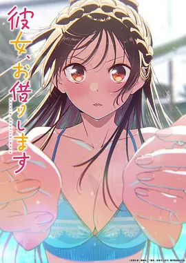 555电影 夏日回声带 海报