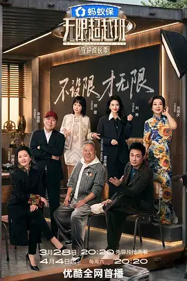 555电影 深夜食话 海报